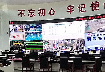 新疆某矿调度指挥中心